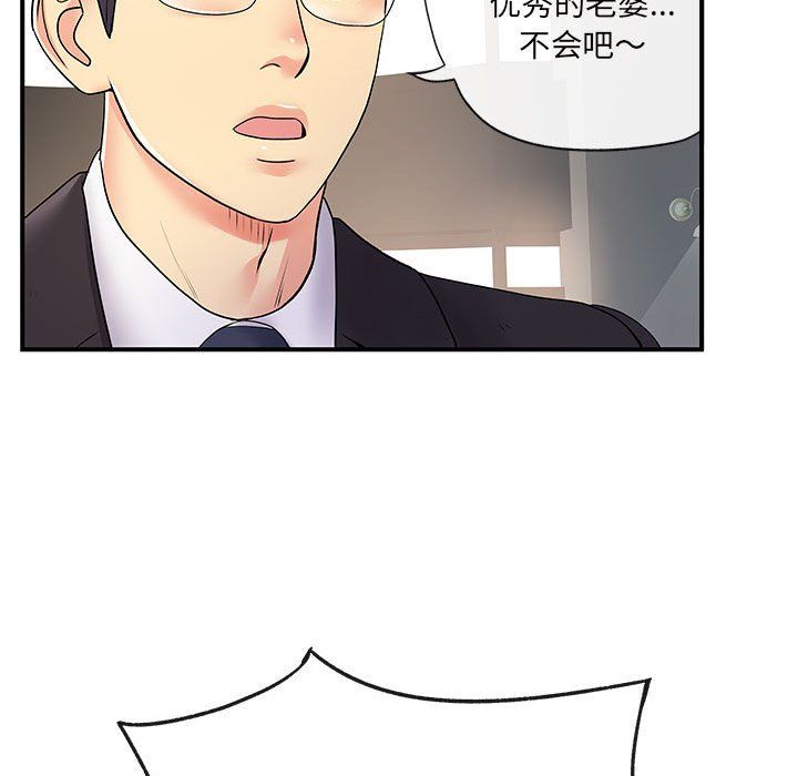 離過婚的她第17話