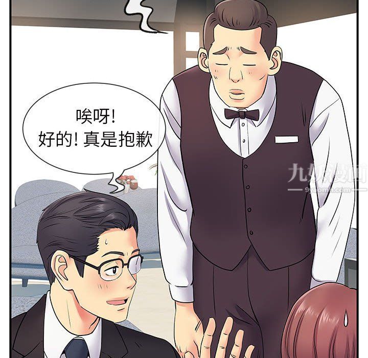 離過婚的她第17話