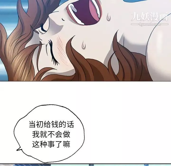 變臉第9话