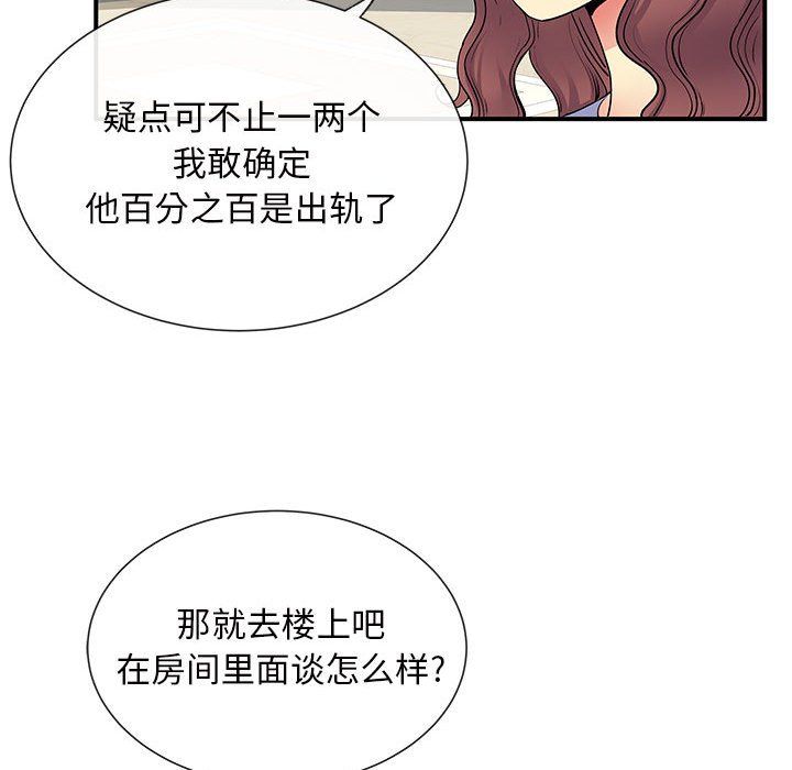 离过婚的她第17话
