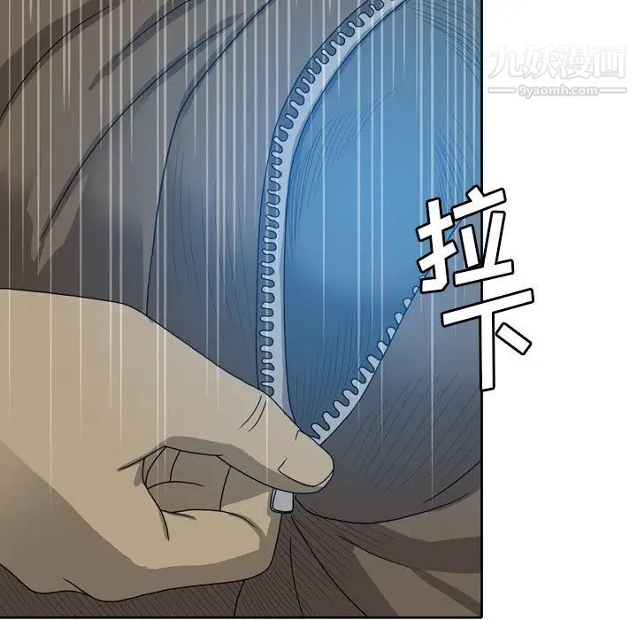 變臉第9话