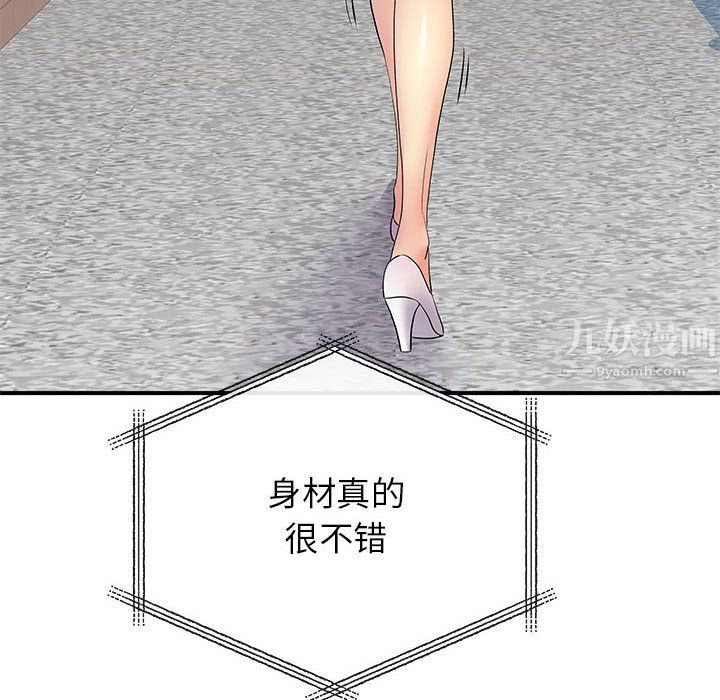 离过婚的她第17话