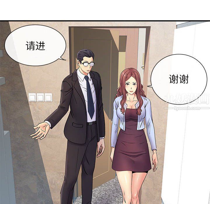 離過婚的她第17話