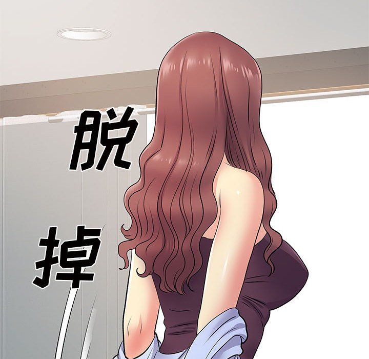 离过婚的她第17话