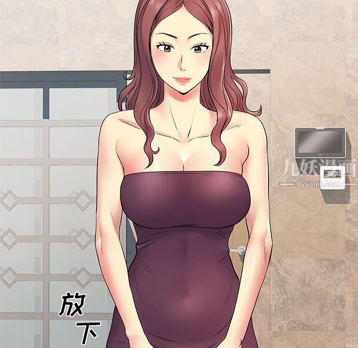 离过婚的她第17话