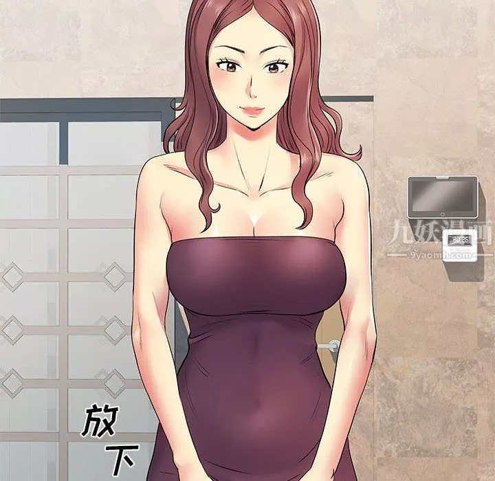 離過婚的她第17話