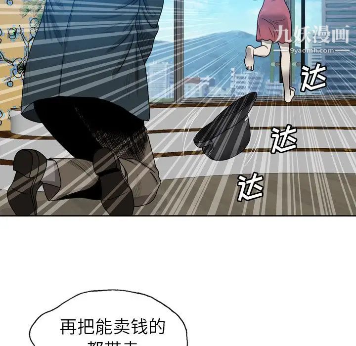 变脸第9话
