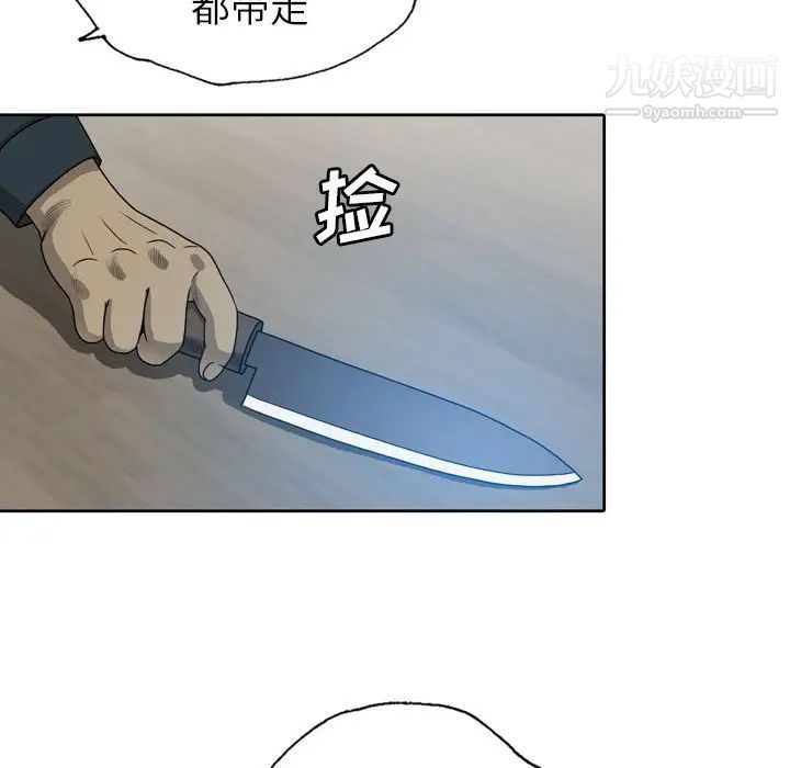 變臉第9话