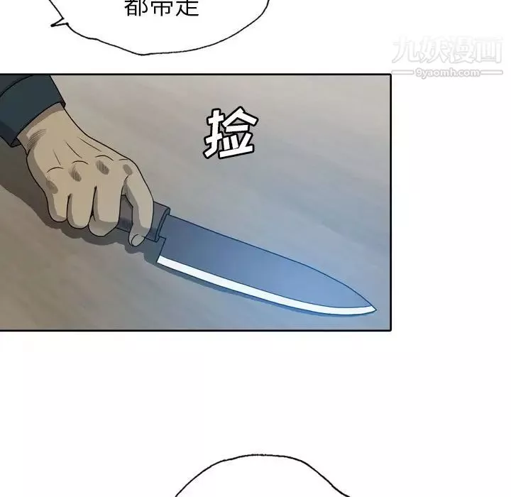 變臉第9话