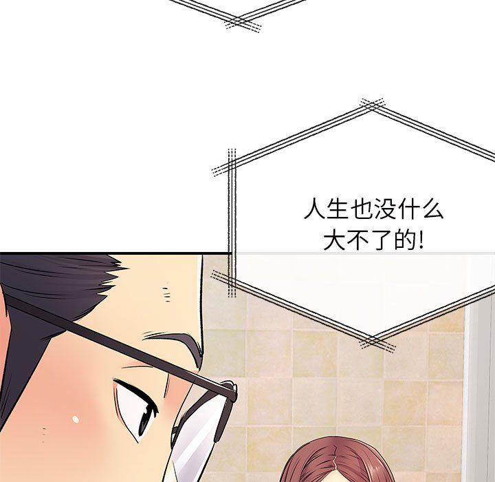 離過婚的她第17話