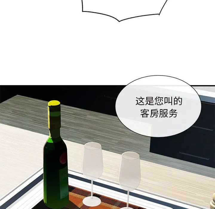 離過婚的她第17話