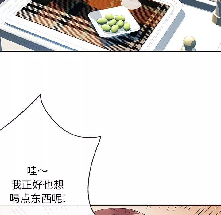 離過婚的她第17話
