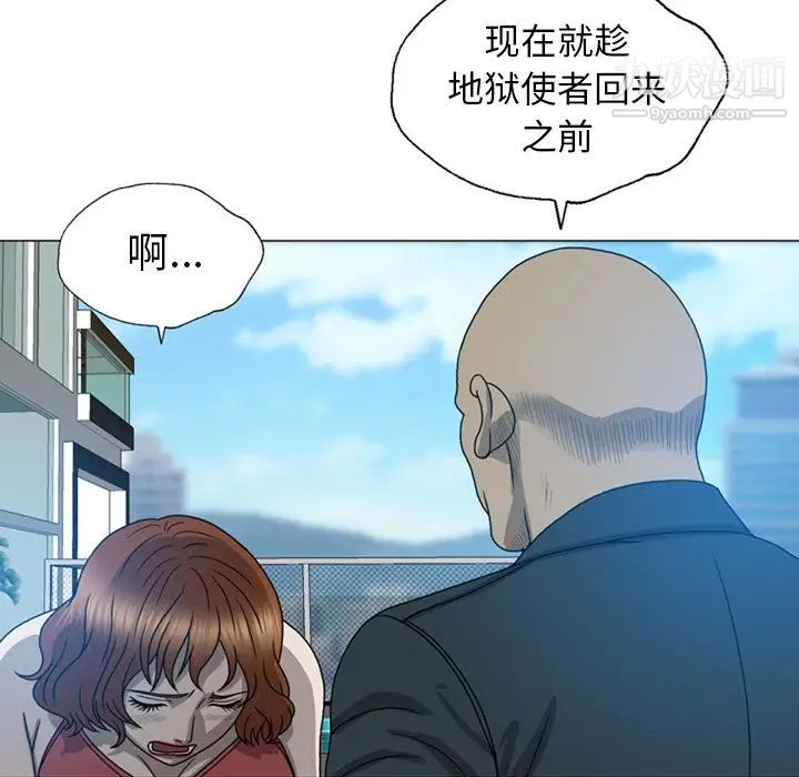 變臉第9话