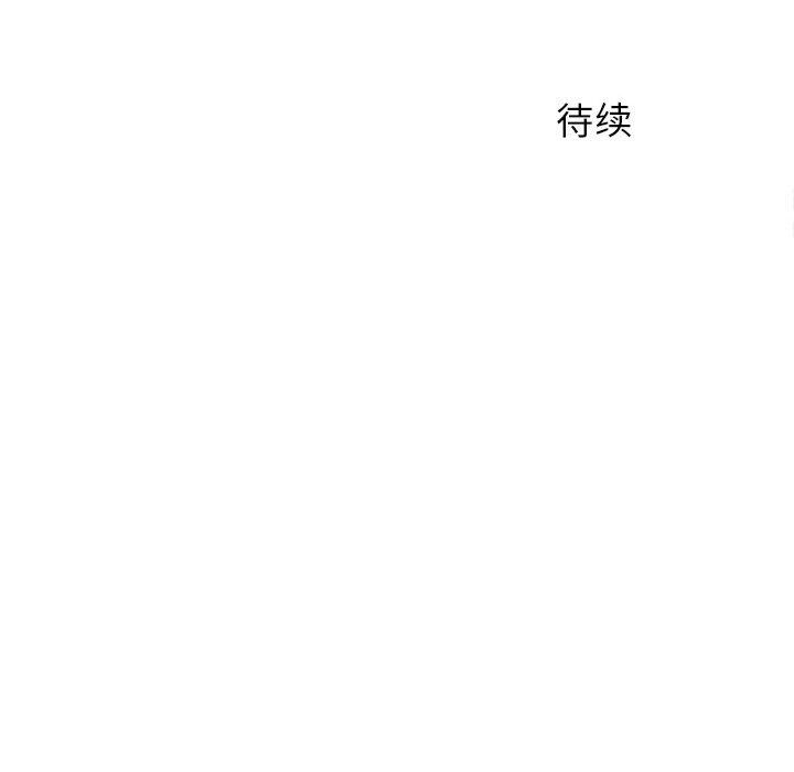離過婚的她第17話