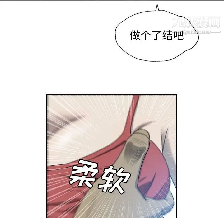 變臉第9话