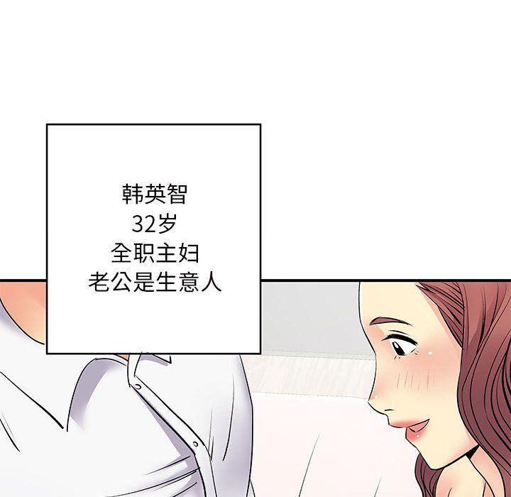 离过婚的她第18话