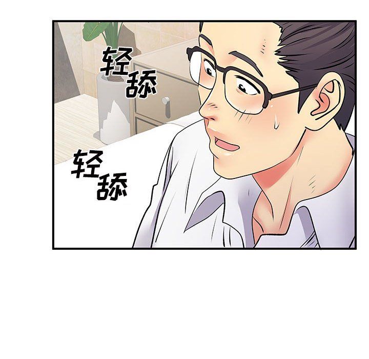 离过婚的她第18话