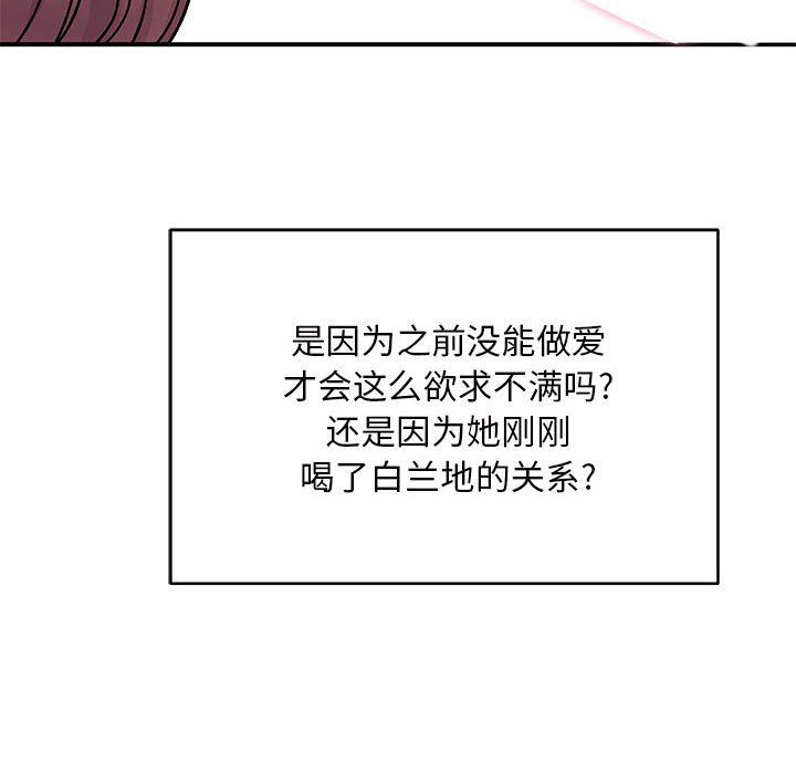 離過婚的她第18話