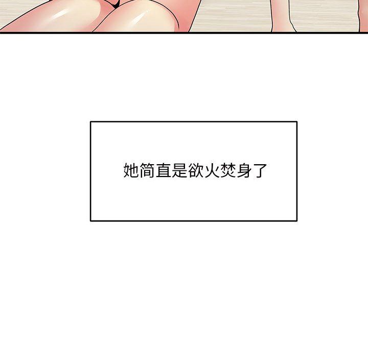 离过婚的她第18话
