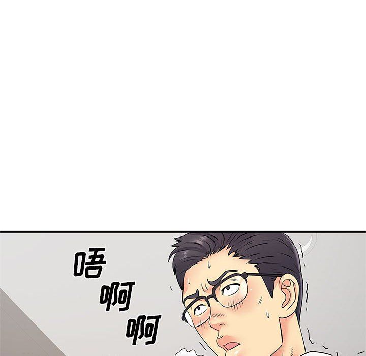 離過婚的她第18話