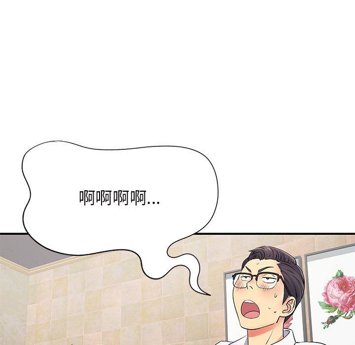 离过婚的她第18话
