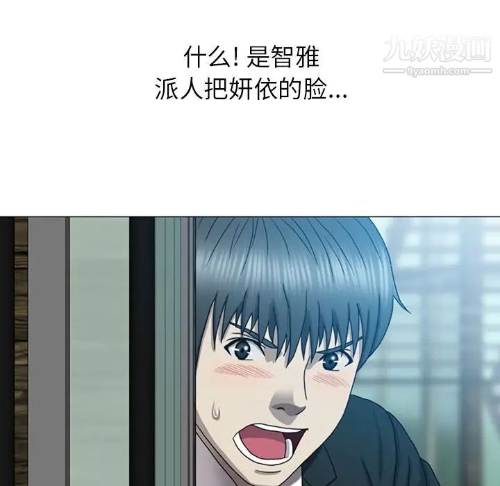 变脸第9话