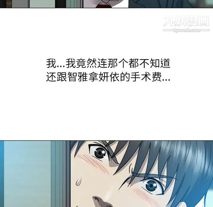 變臉第9话