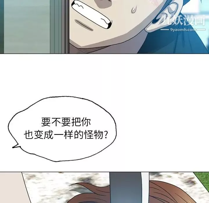 變臉第9话