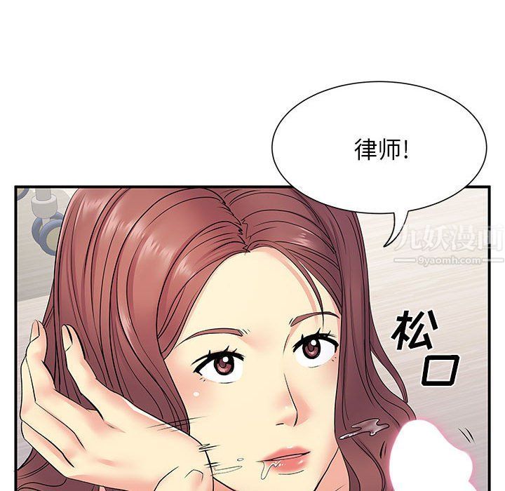 離過婚的她第18話