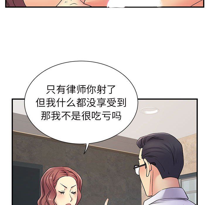 离过婚的她第18话