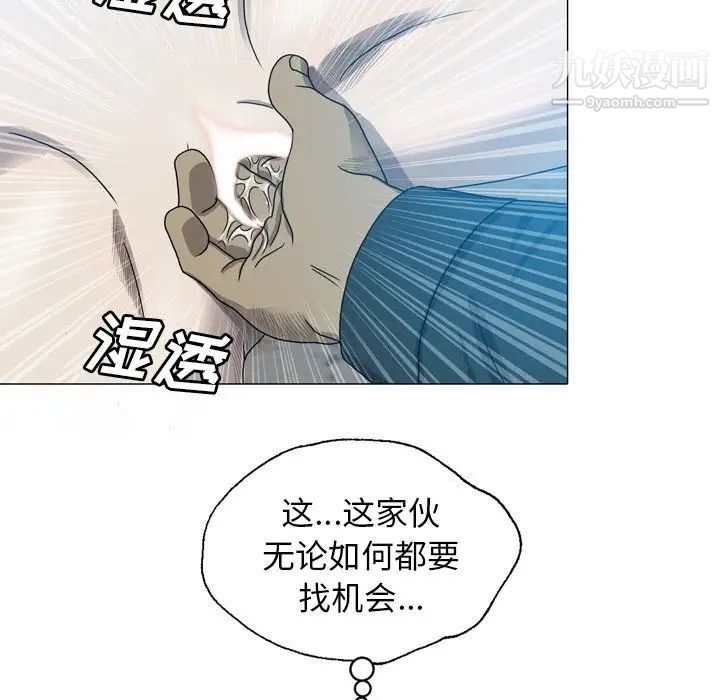 變臉第9话