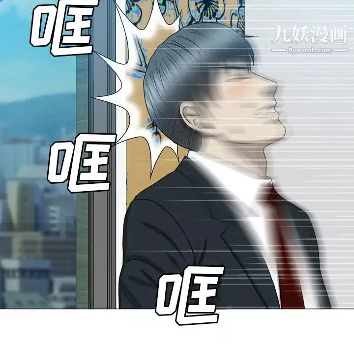 變臉第9话