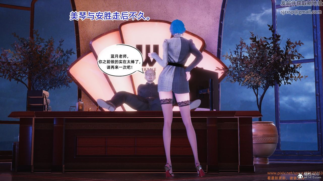 [3D]銀色幻想第19話