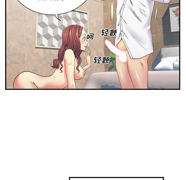 离过婚的她第18话