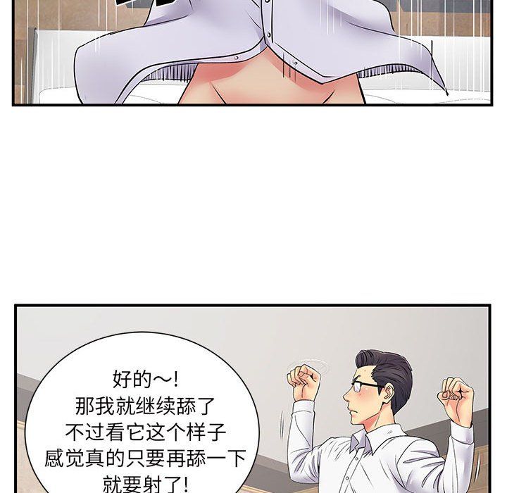 離過婚的她第18話