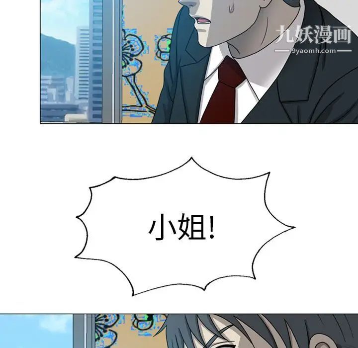 變臉第9话