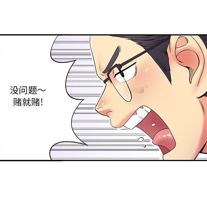 離過婚的她第18話