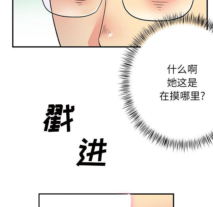 离过婚的她第18话