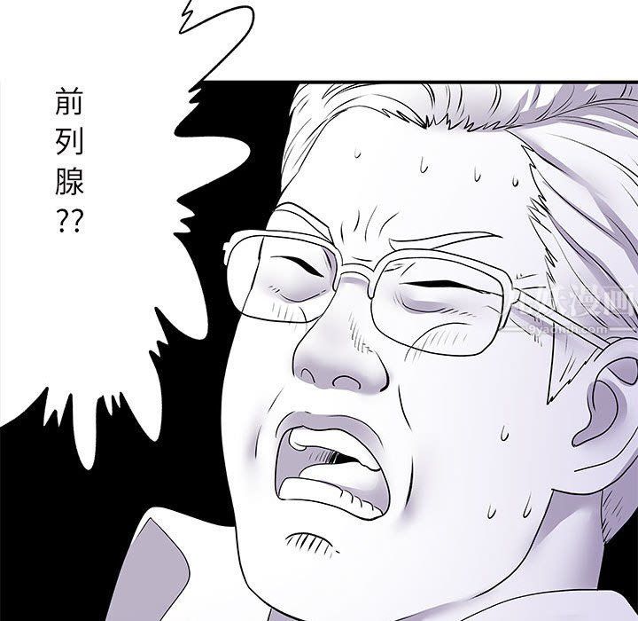 離過婚的她第18話