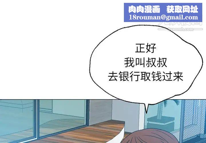 變臉第10话