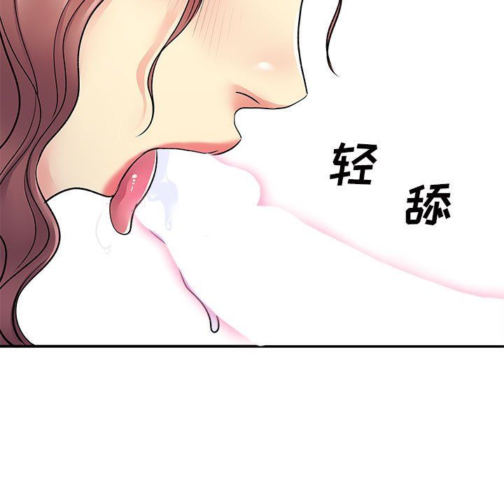 離過婚的她第18話