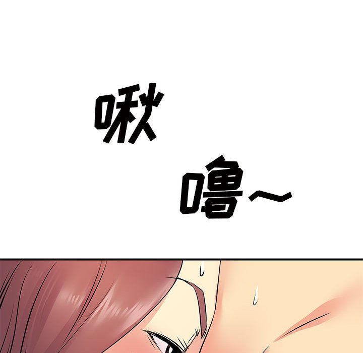 離過婚的她第18話