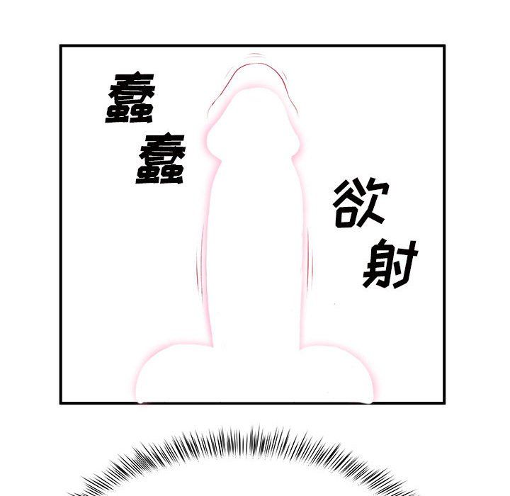 离过婚的她第18话
