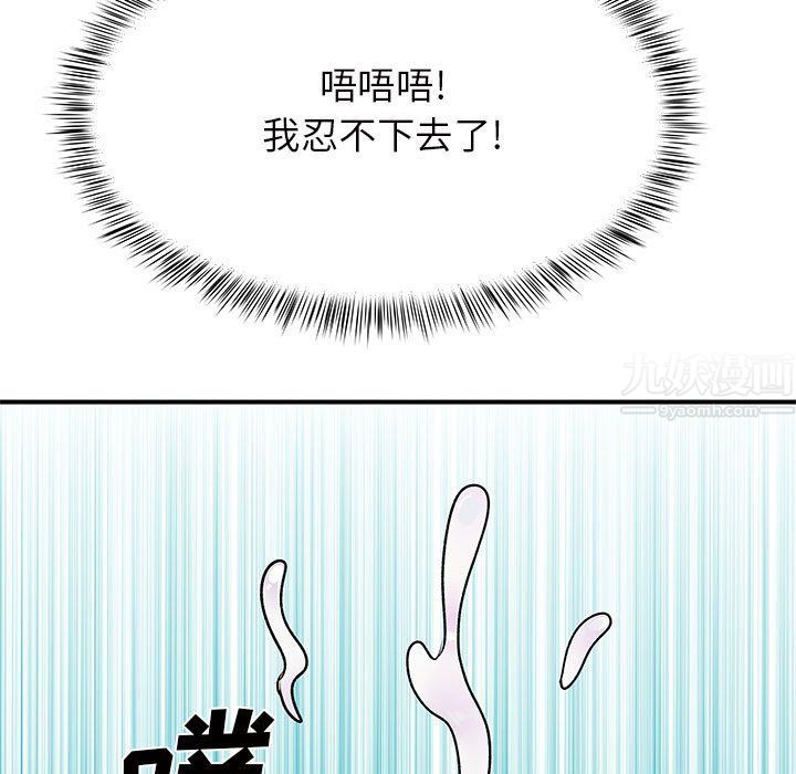 離過婚的她第18話