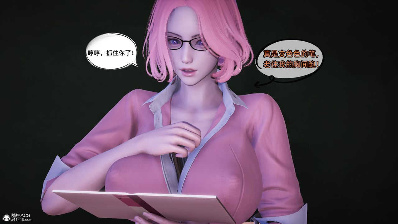 [3D]銀色幻想第19話