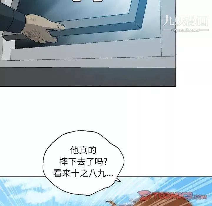 變臉第10话