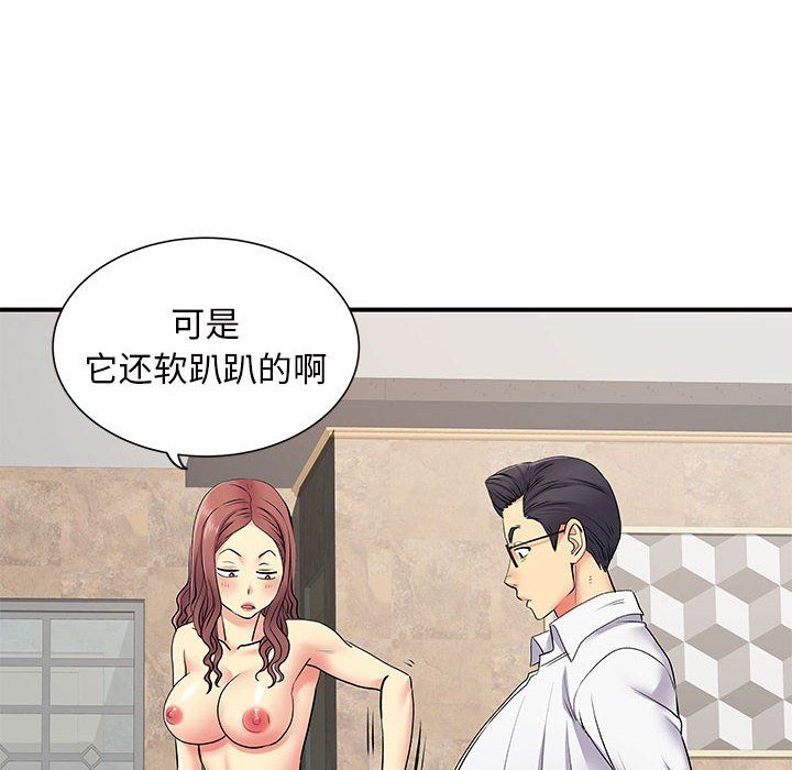 離過婚的她第18話