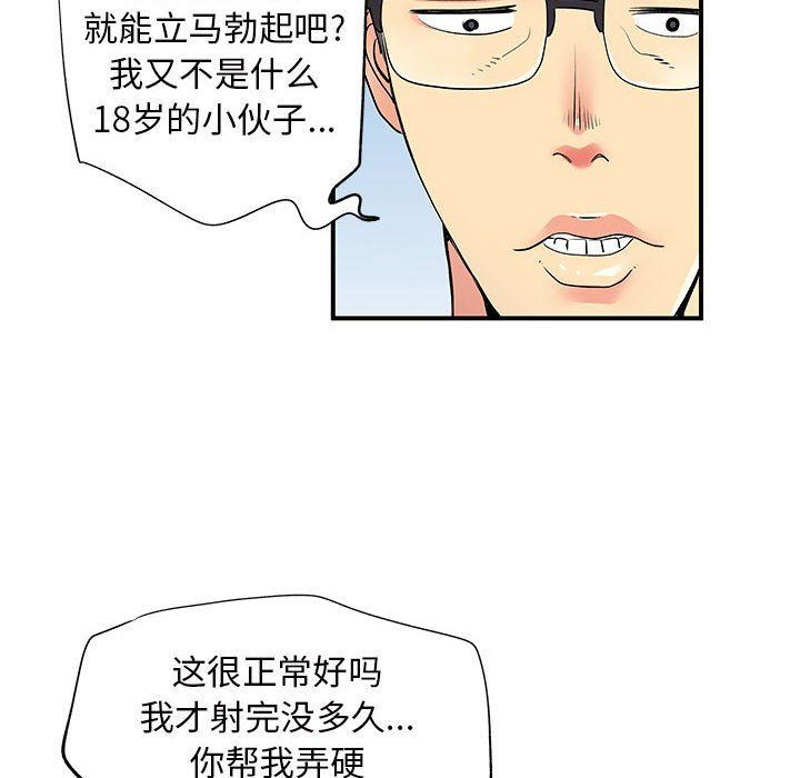 离过婚的她第18话
