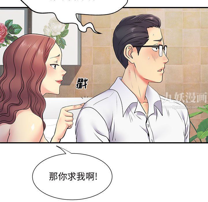 离过婚的她第18话
