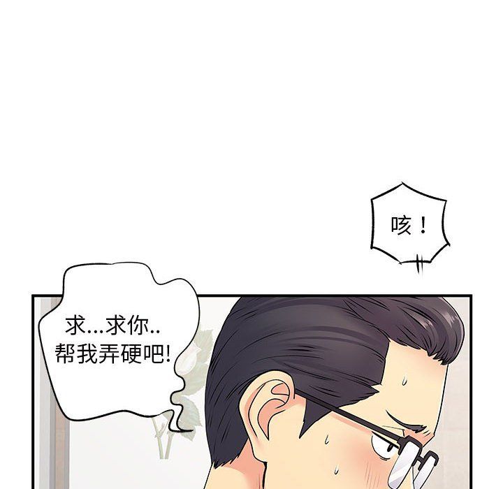 離過婚的她第18話